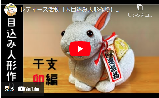 木目込み人形作りのご紹介