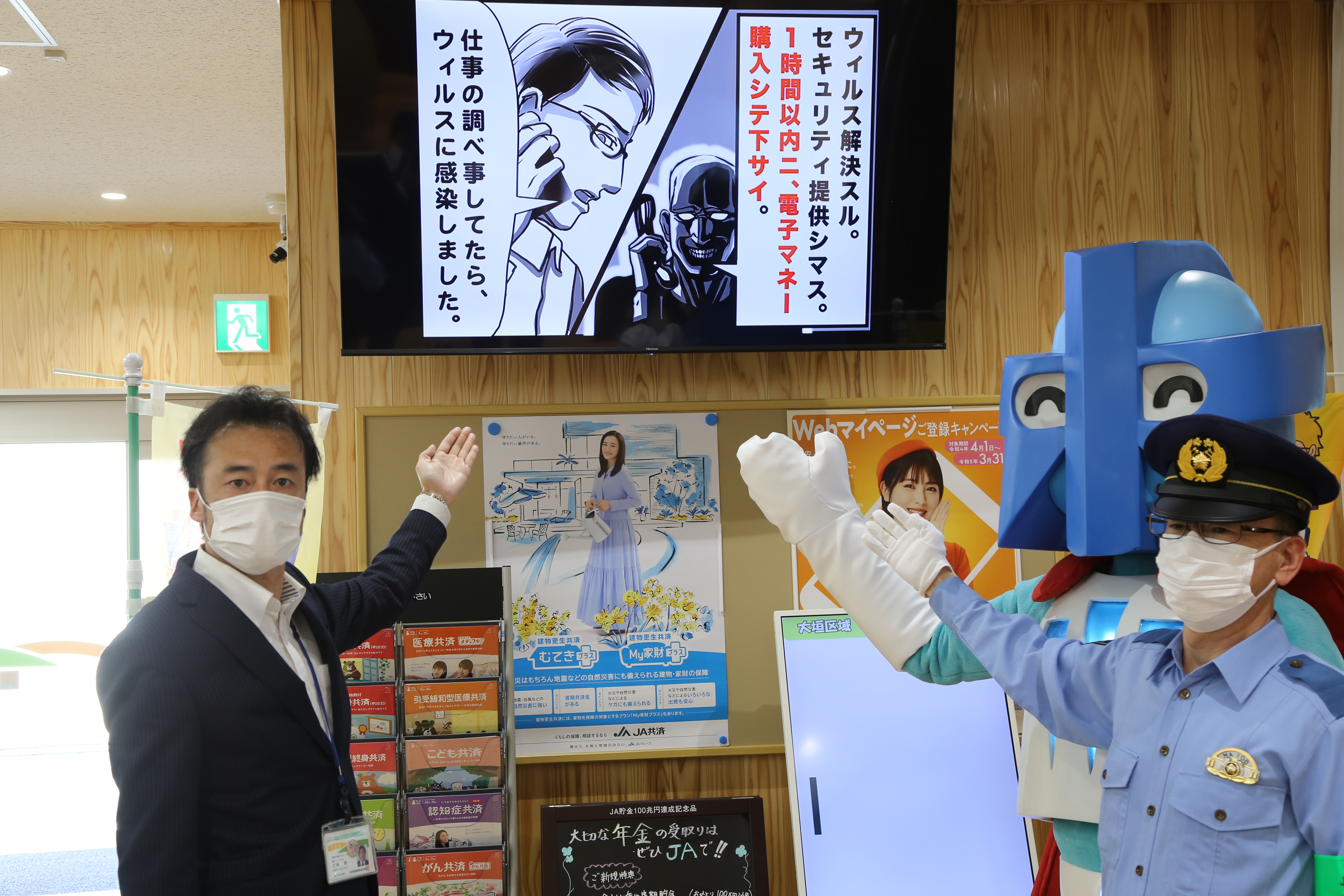 ＪＡにしみのと大垣警察署が連携し特殊詐欺被害の防止を呼び掛ける