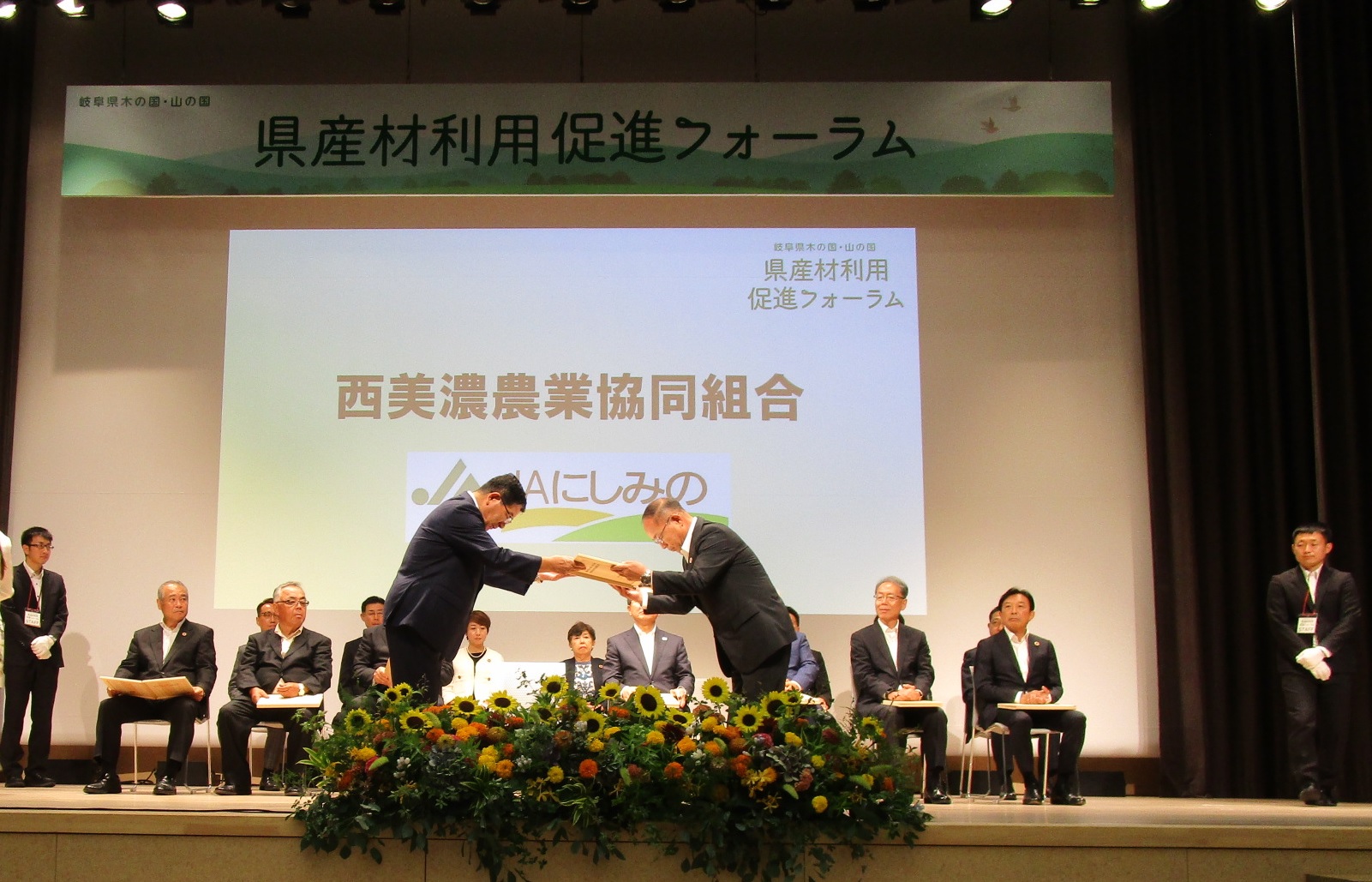 県産木材利用促進へ  岐阜県とJAにしみのや事業者が協定を締結