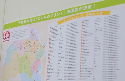 地元農畜産物使用店をマップに