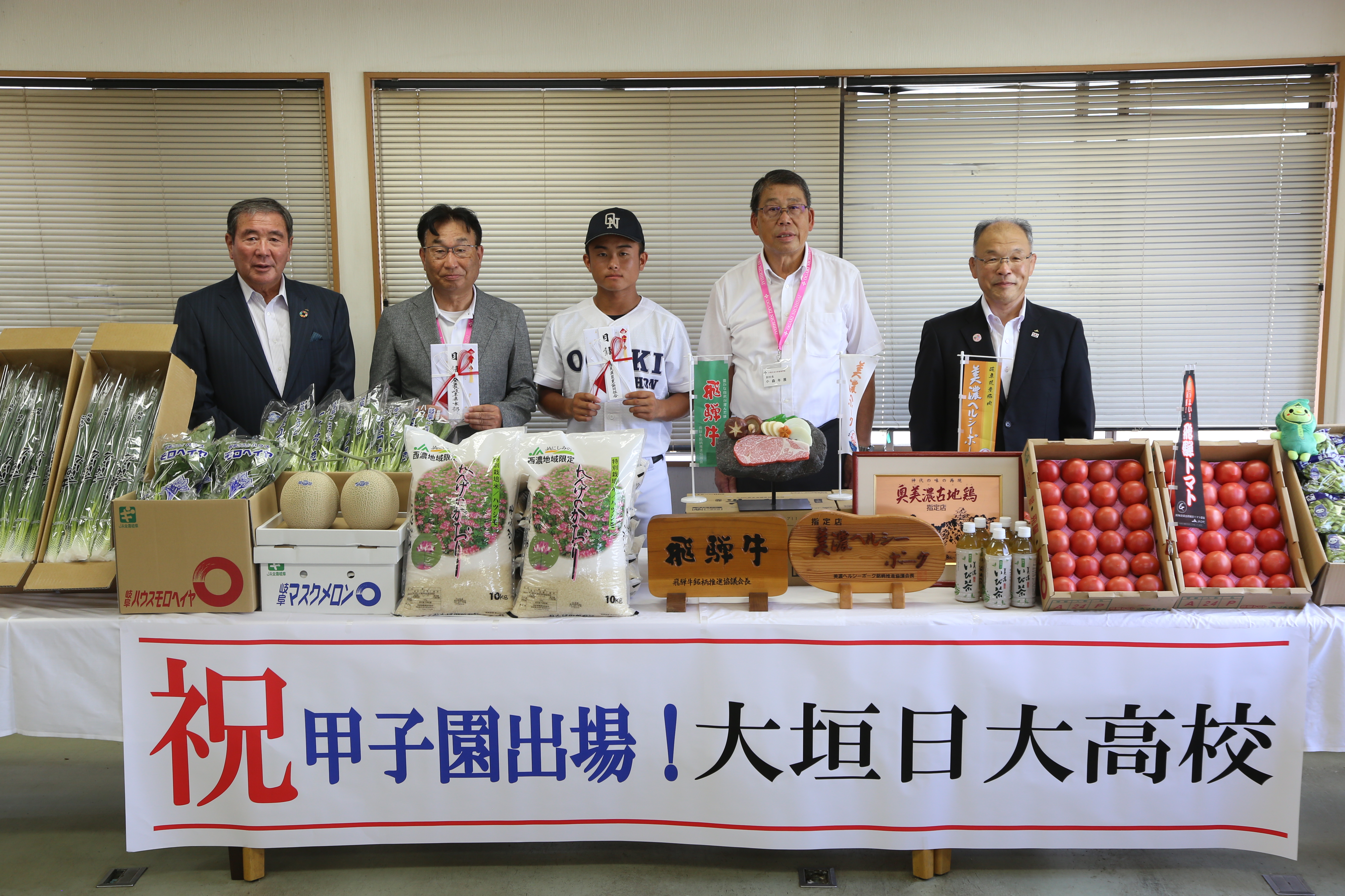 甲子園での健闘を 大垣日大高校に農畜産物を贈呈